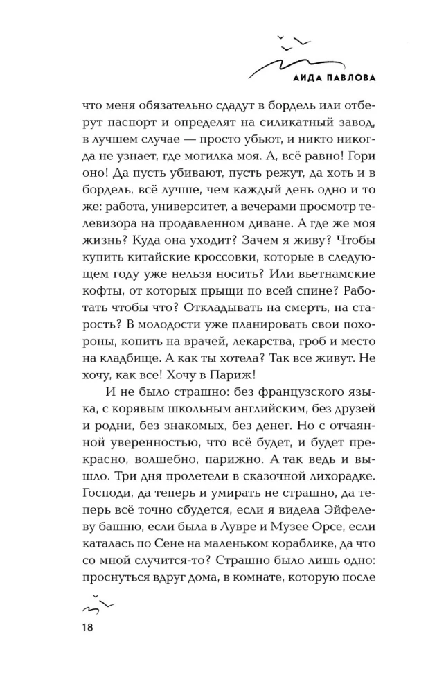 Не алё